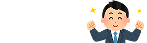 お客様から寄せられた声