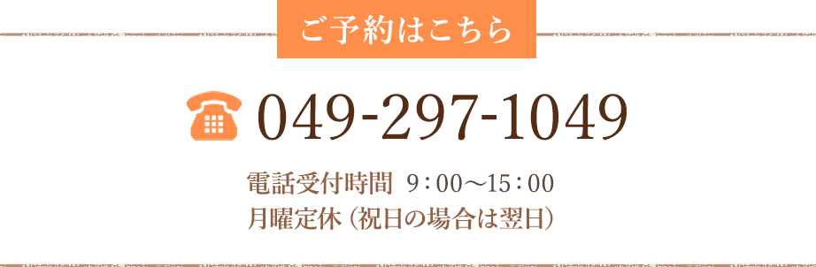 ご予約はこちら
