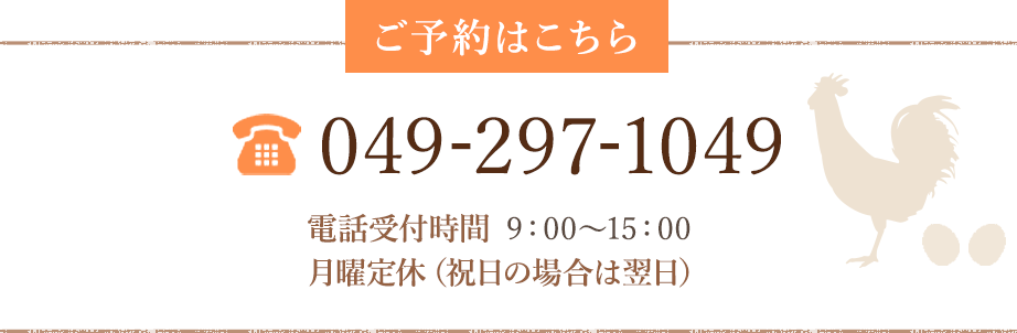 ご予約はこちら